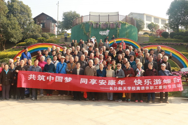 航天學(xué)校：與蝶共舞賀重陽 集體慶生有溫情