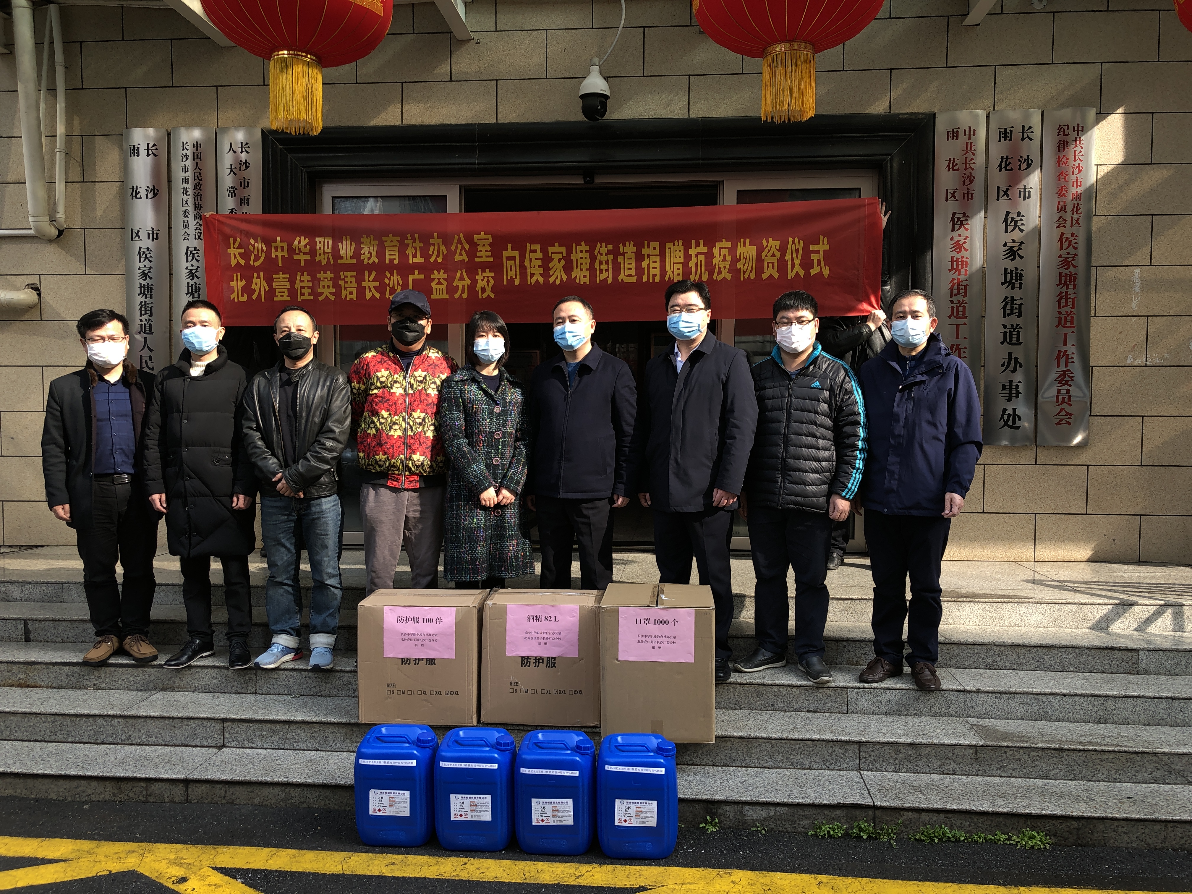 捐贈(zèng)抗疫物資，情系防控一線